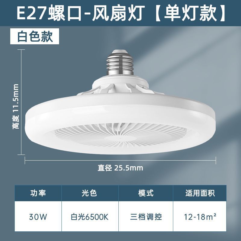 Led Fan Bulb E27 Screw Connection Bulb Lamp With Fan Multi-speed Adjustment