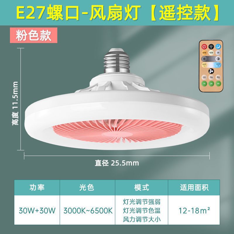 Led Fan Bulb E27 Screw Connection Bulb Lamp With Fan Multi-speed Adjustment