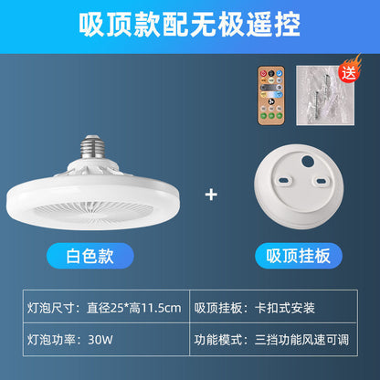 Led Fan Bulb E27 Screw Connection Bulb Lamp With Fan Multi-speed Adjustment